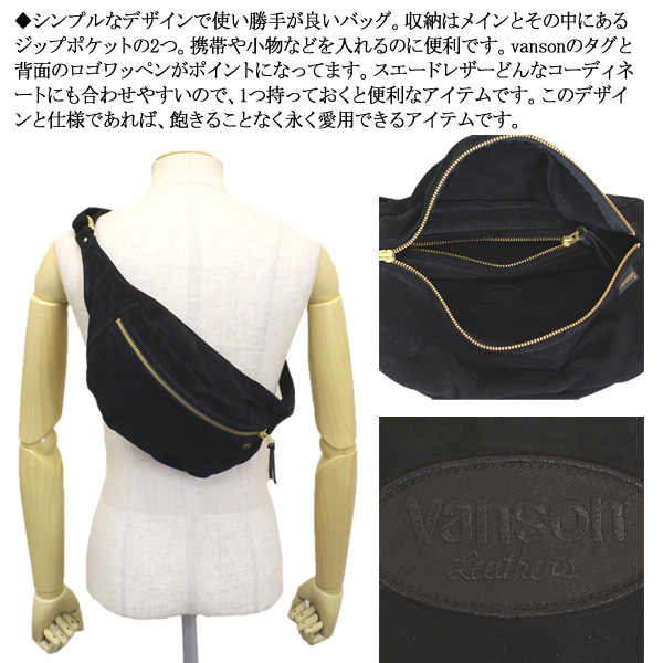 バンソン　vanson ファニーパック