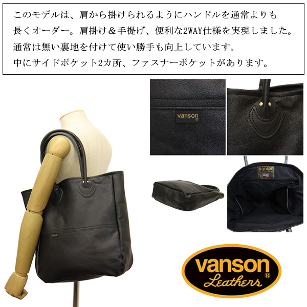 vanson(バンソン)正規取扱店