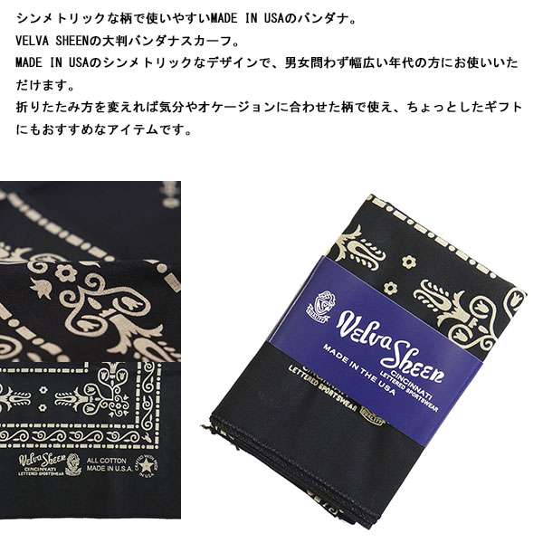 Velva Sheen(ベルバシーン)正規取扱店THREEWOOD(スリーウッド)