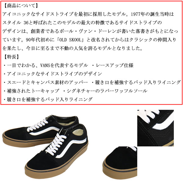 VANS(ヴァンズ バンズ)正規取扱店