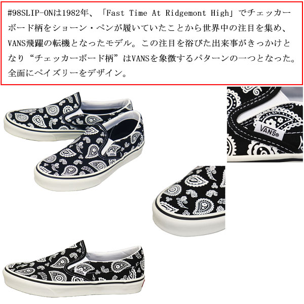 VANS(ヴァンズ バンズ)正規取扱店