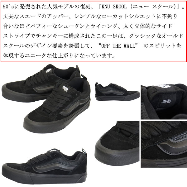 VANS(ヴァンズ バンズ)正規取扱店