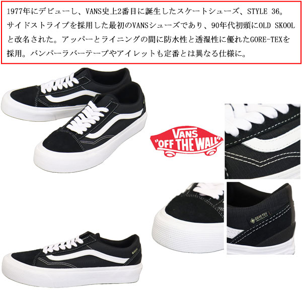 VANS(ヴァンズ バンズ)正規取扱店