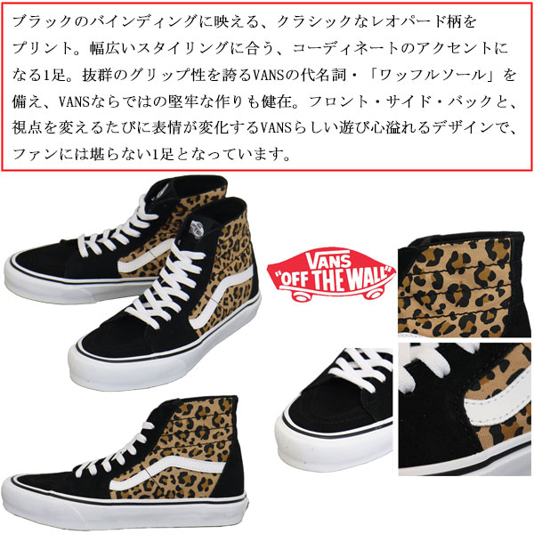 VANS(ヴァンズ バンズ)正規取扱店