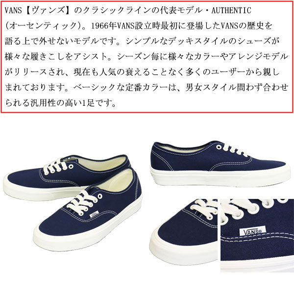 VANS◆Authentic オーセンティック VN000BW5DTQ DRESS BLUES/MA VANS】 ヴァンズ Authentic オーセンティック VN000BW5DTQ DRESS