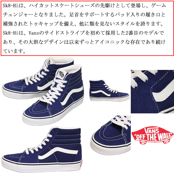 VANS(ヴァンズ バンズ)正規取扱店