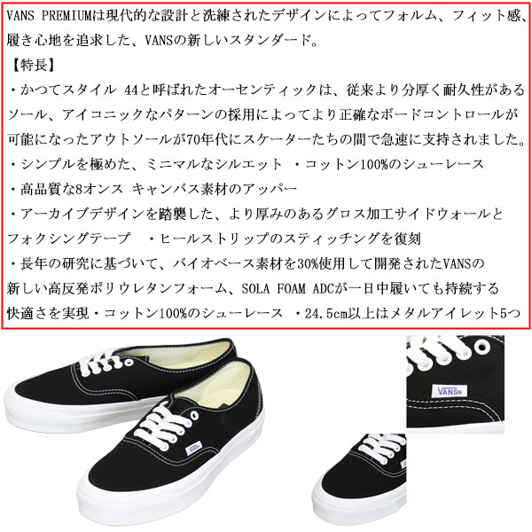 VANS(ヴァンズ バンズ)正規取扱店