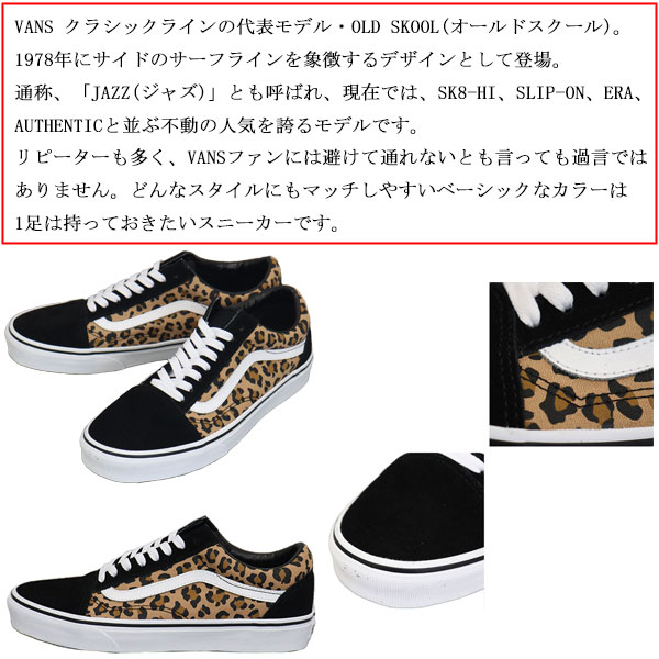 VANS(ヴァンズ バンズ)正規取扱店