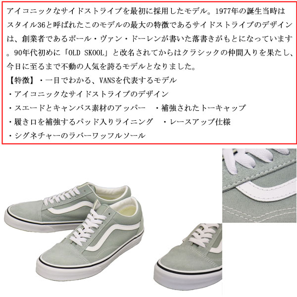 VANS(ヴァンズ バンズ)正規取扱店