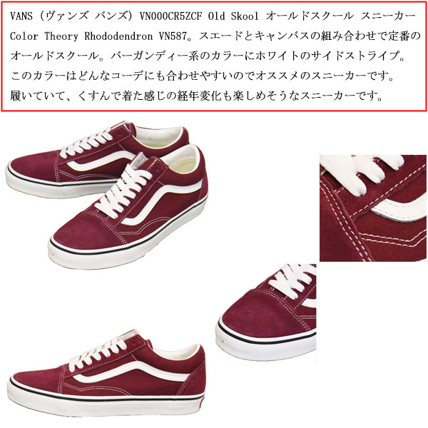 VANS(ヴァンズ バンズ)正規取扱店