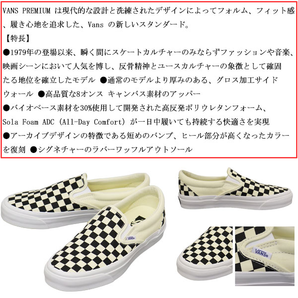 VANS(ヴァンズ バンズ)正規取扱店