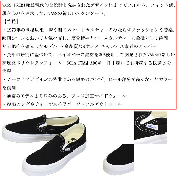 VANS(ヴァンズ バンズ)正規取扱店
