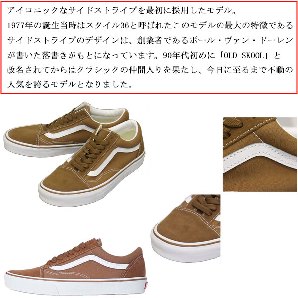 VANS(ヴァンズ バンズ)正規取扱店