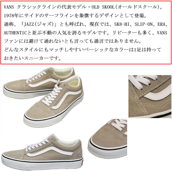 VANS(ヴァンズ バンズ)正規取扱店