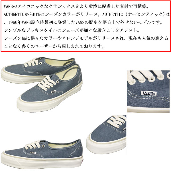 VANS(ヴァンズ バンズ)正規取扱店