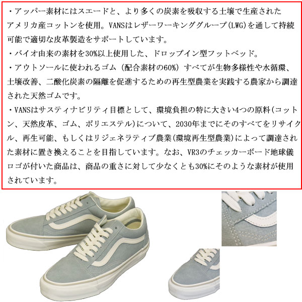 VANS(ヴァンズ バンズ)正規取扱店