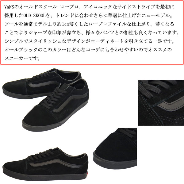 VANS(ヴァンズ バンズ)正規取扱店