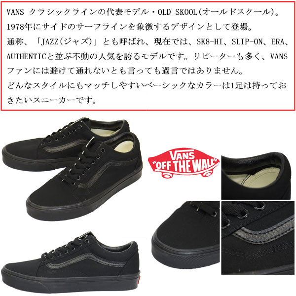 VANS(ヴァンズ バンズ)正規取扱店