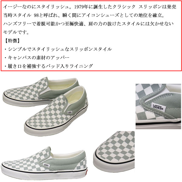 VANS(ヴァンズ バンズ)正規取扱店
