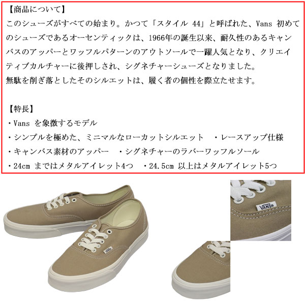 VANS(ヴァンズ バンズ)正規取扱店