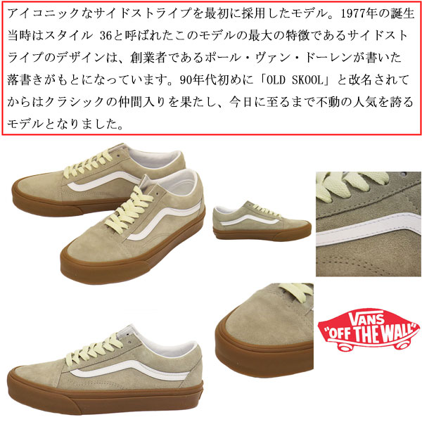 VANS(ヴァンズ バンズ)正規取扱店