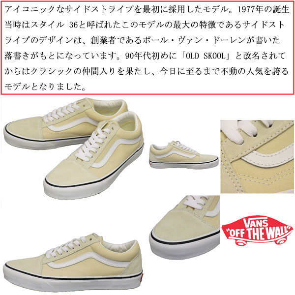 VANS(ヴァンズ バンズ)正規取扱店
