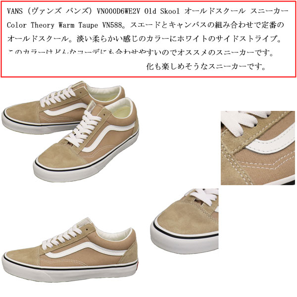 VANS(ヴァンズ バンズ)正規取扱店