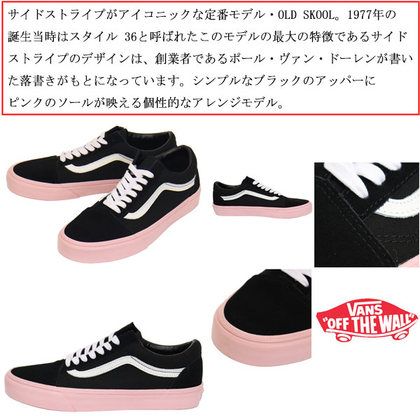 VANS(ヴァンズ バンズ)正規取扱店