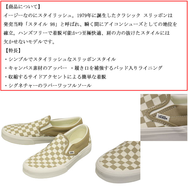 VANS(ヴァンズ バンズ)正規取扱店