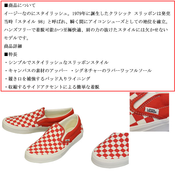 VANS(ヴァンズ バンズ)正規取扱店