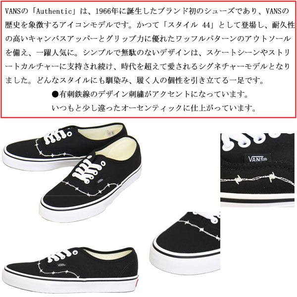 VANS(ヴァンズ バンズ)正規取扱店