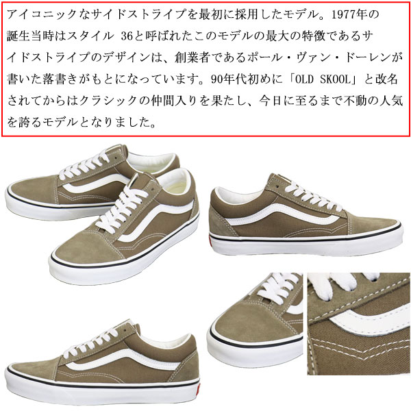 VANS(ヴァンズ バンズ)正規取扱店