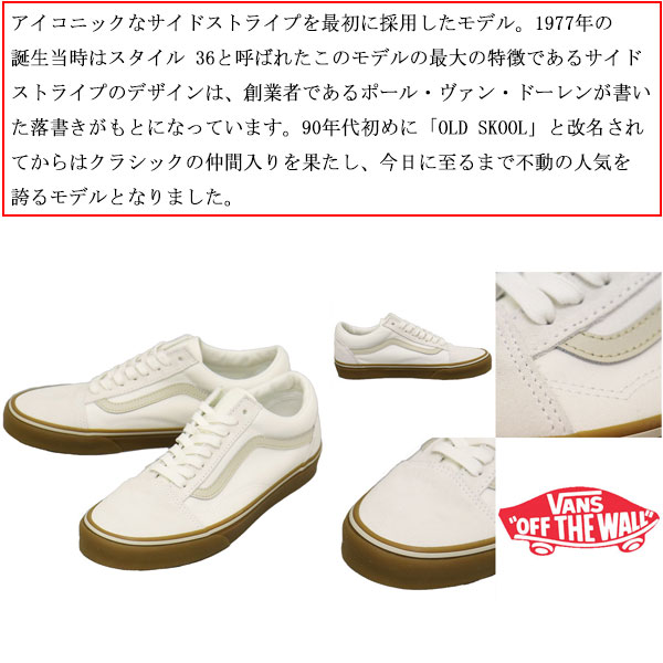 VANS(ヴァンズ バンズ)正規取扱店