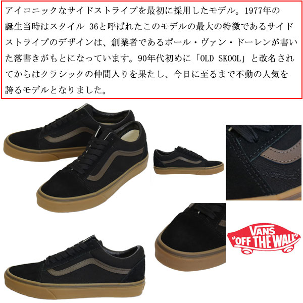 正規取扱店 VANS (ヴァンズ バンズ) VN000D7ZB9M Old Skool