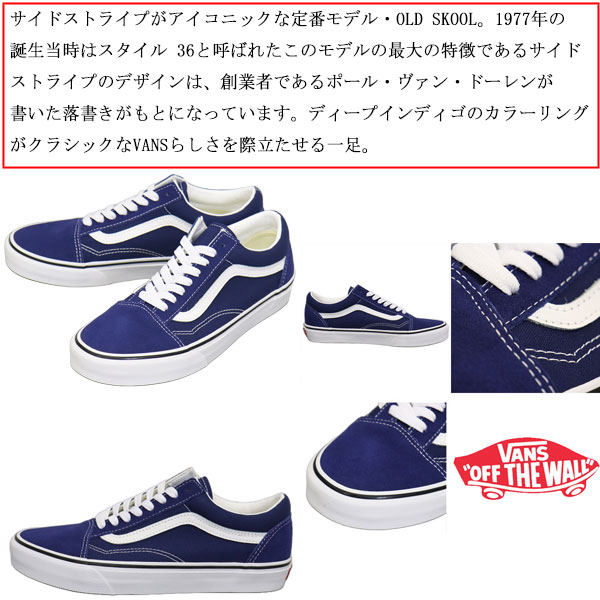 VANS(ヴァンズ バンズ)正規取扱店