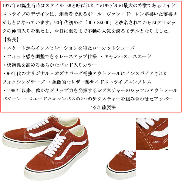 VANS(ヴァンズ バンズ)正規取扱店
