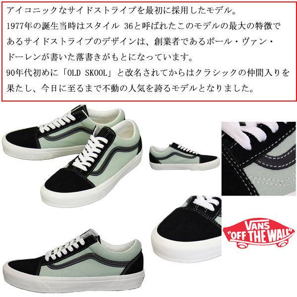 VANS(ヴァンズ バンズ)正規取扱店