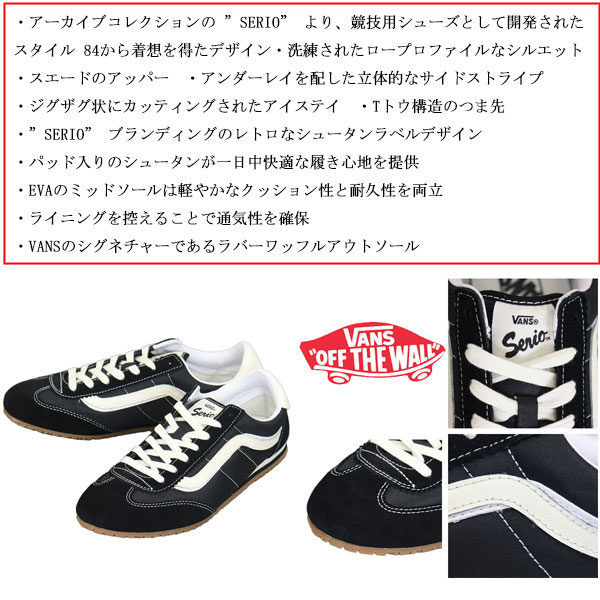 VANS(ヴァンズ バンズ)正規取扱店