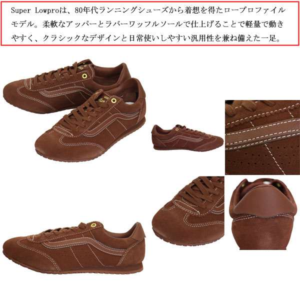 VANS(ヴァンズ バンズ)正規取扱店