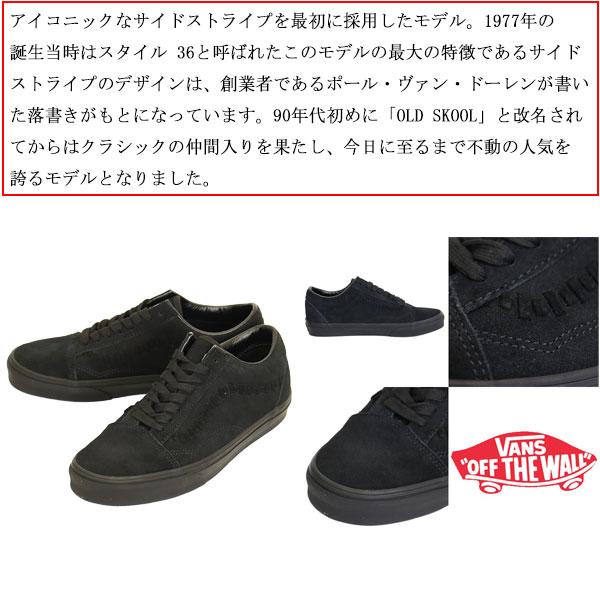 VANS(ヴァンズ バンズ)正規取扱店