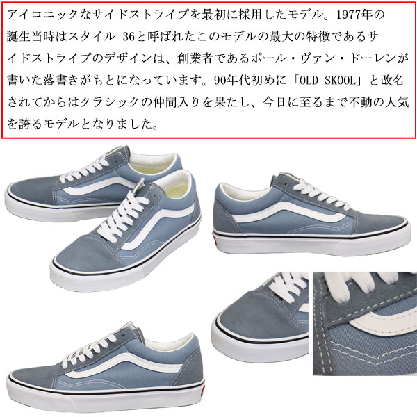 VANS(ヴァンズ バンズ)正規取扱店