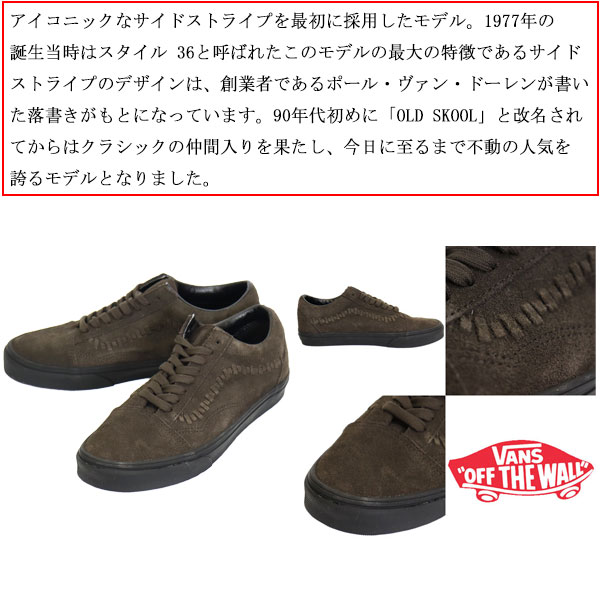 VANS(ヴァンズ バンズ)正規取扱店