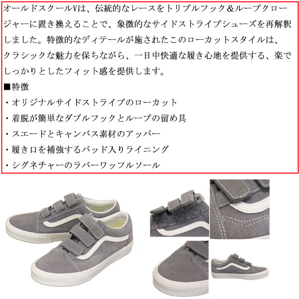 VANS(ヴァンズ バンズ)正規取扱店