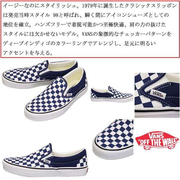 VANS(ヴァンズ バンズ)正規取扱店