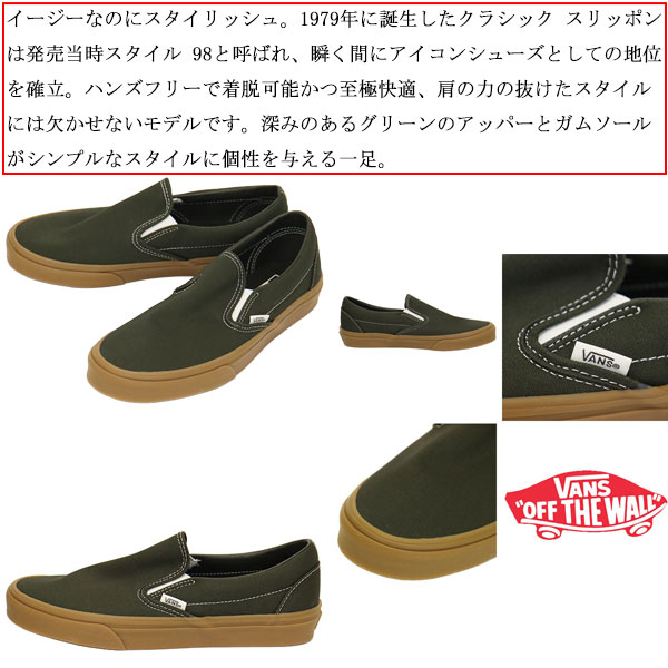 VANS(ヴァンズ バンズ)正規取扱店
