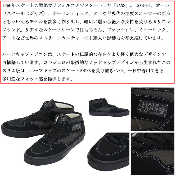 VANS(ヴァンズ バンズ)正規取扱店