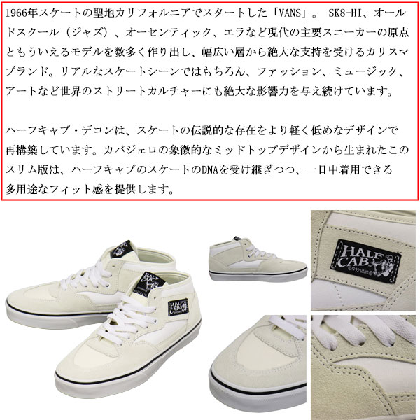 VANS(ヴァンズ バンズ)正規取扱店