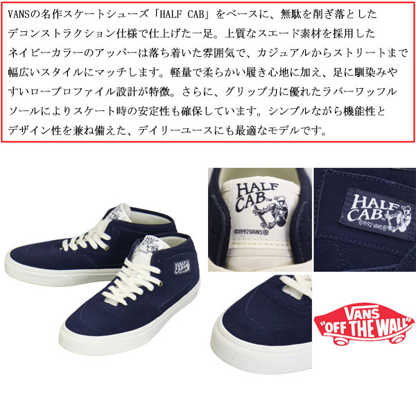 VANS(ヴァンズ バンズ)正規取扱店