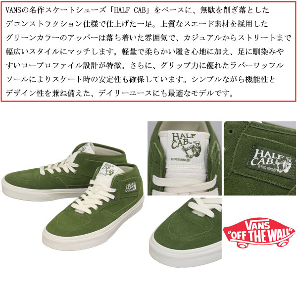 VANS(ヴァンズ バンズ)正規取扱店