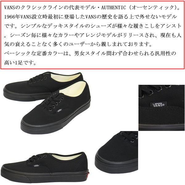 VANS(ヴァンズ バンズ)正規取扱店